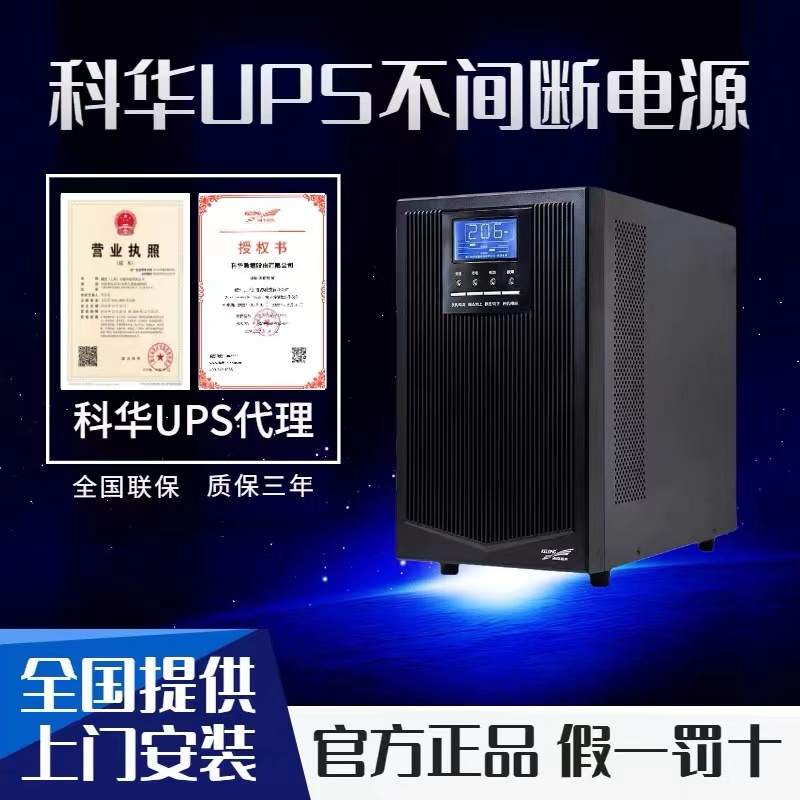 球探体育ups电源怎么验证真假
