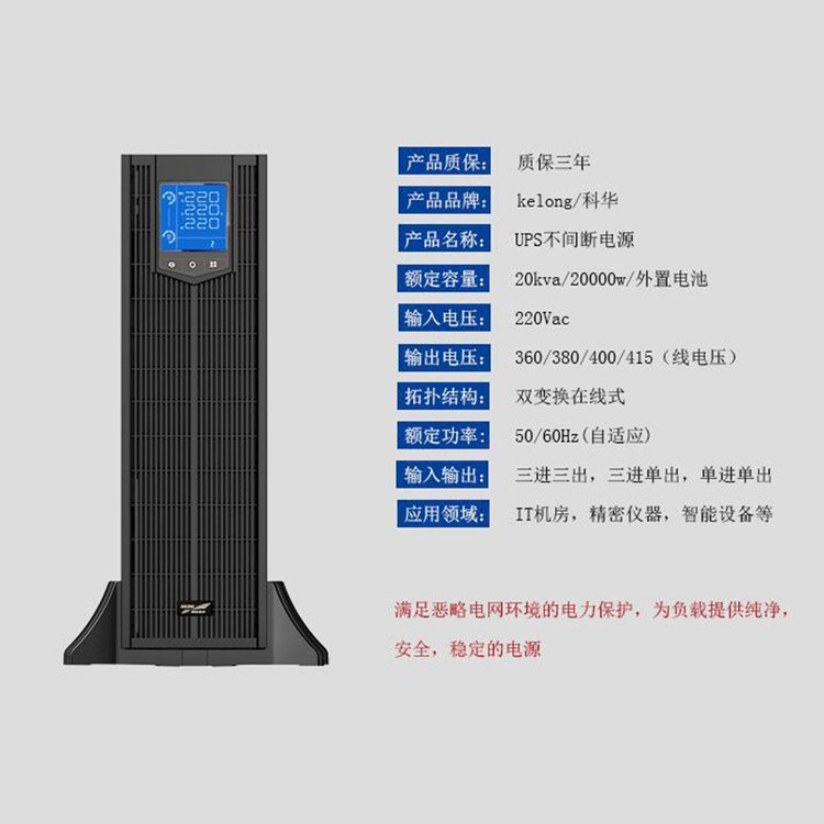 球探体育ups电源塔机互换系列升级