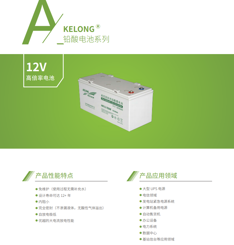 球探体育蓄电池12V系列(图1)